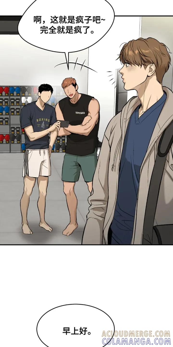 魔咒 第36章：状态不太好 第5页