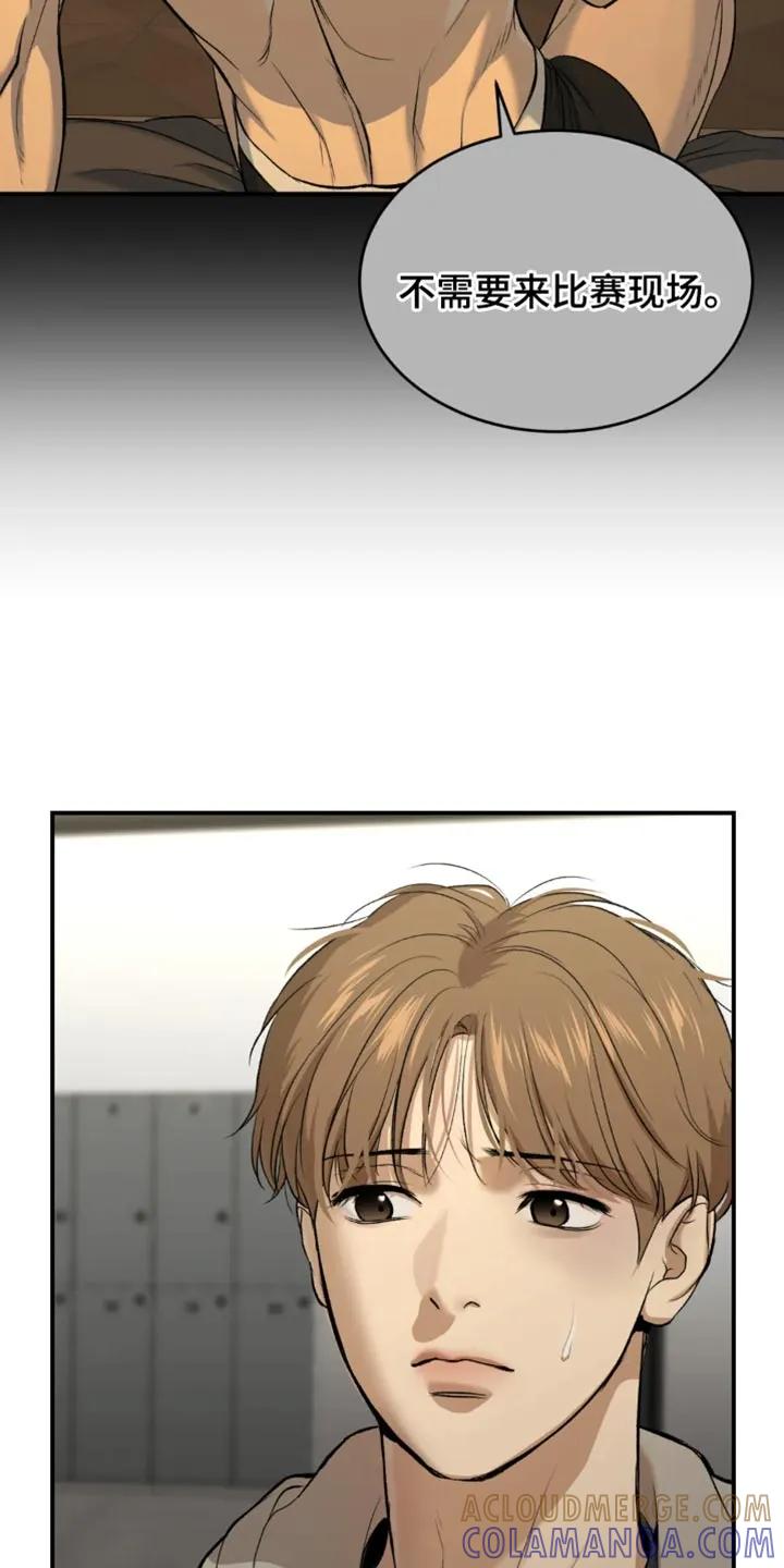 魔咒 第36章：状态不太好 第13页