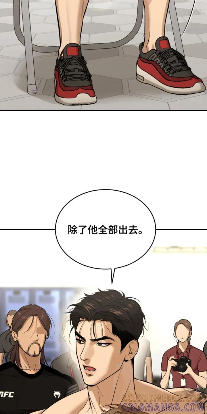 魔咒 第37章：失败者 第11页