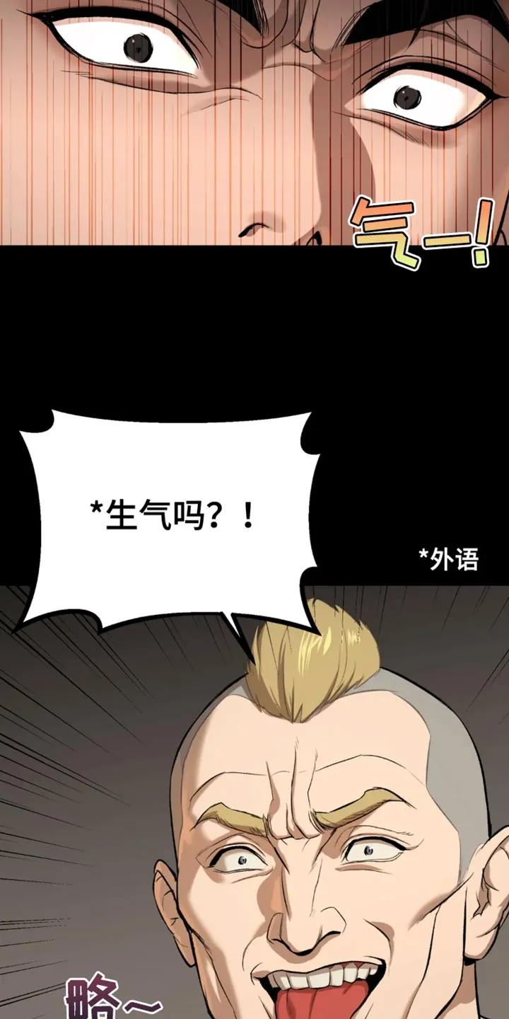 魔咒 第37章：失败者 第24页