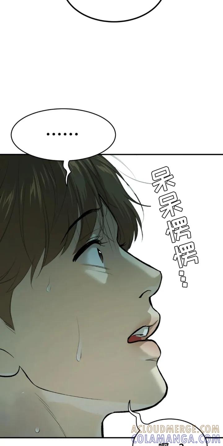 魔咒 第37章：失败者 第17页