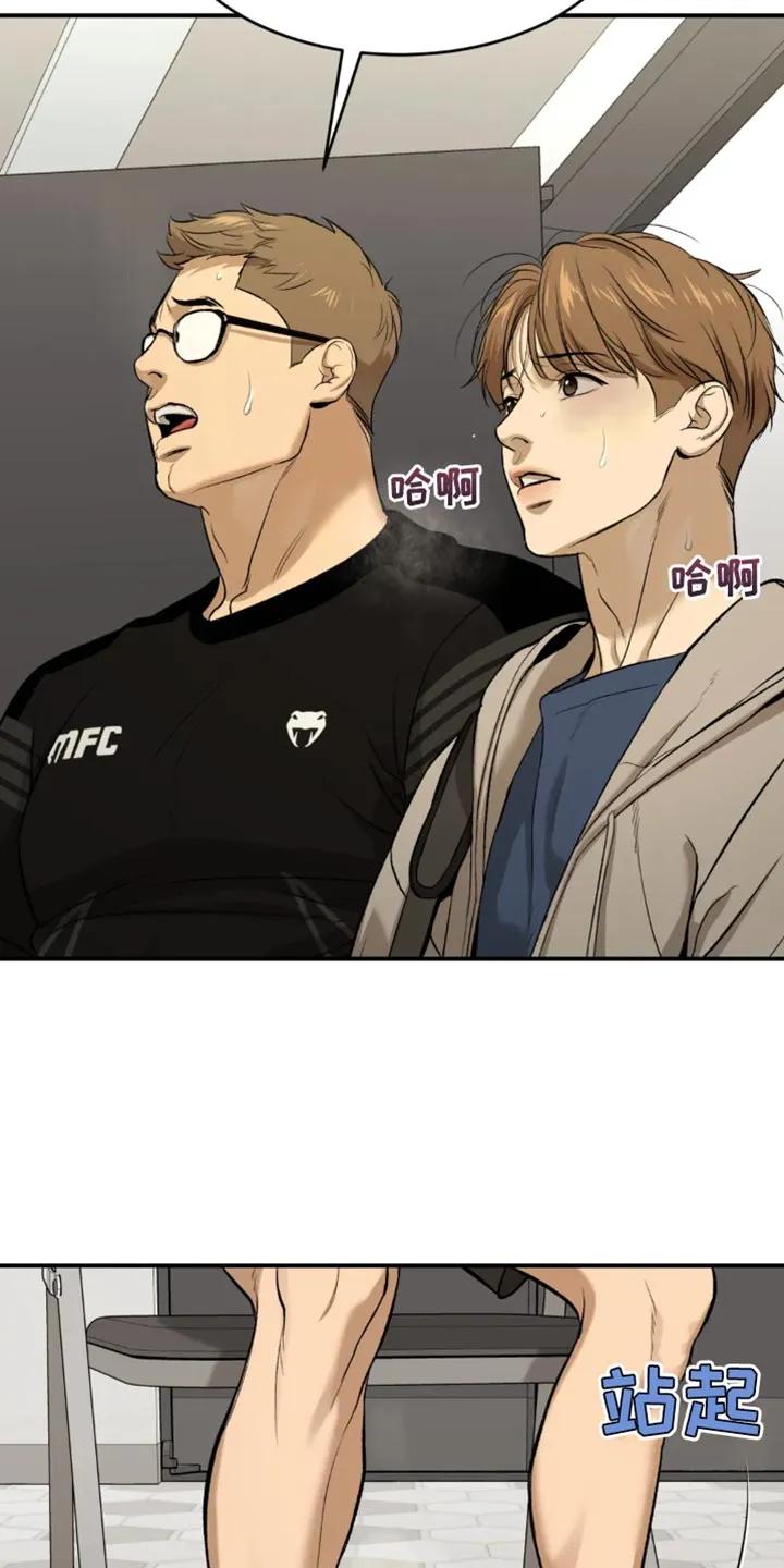 魔咒 第37章：失败者 第10页