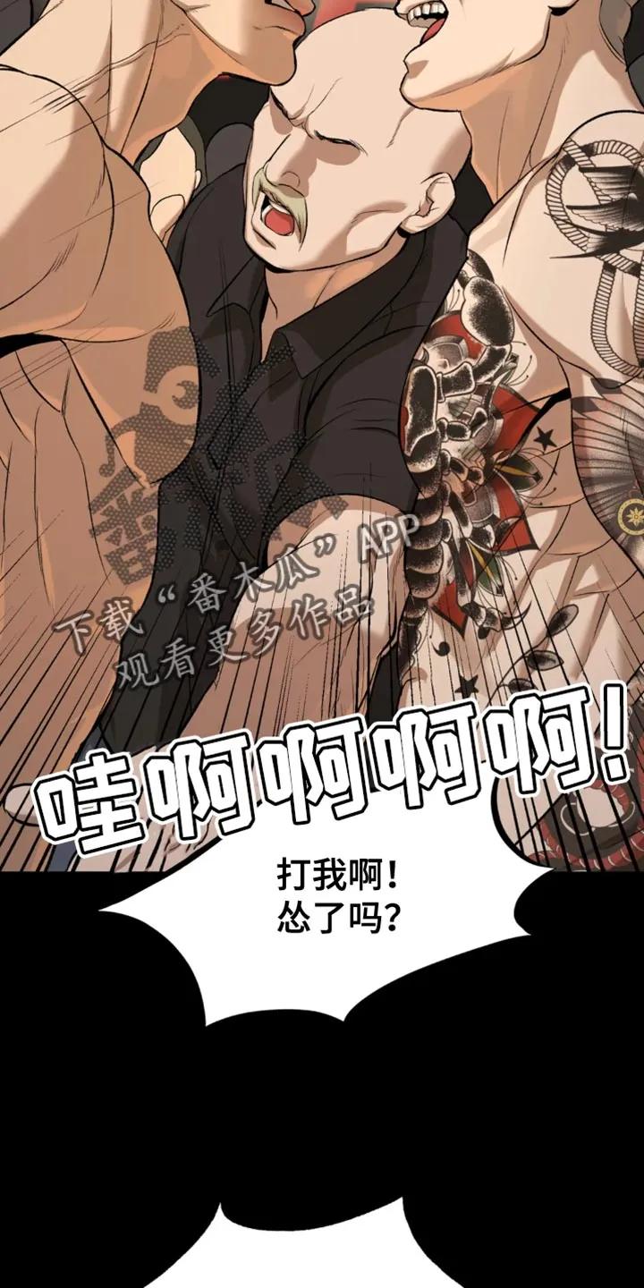 魔咒 第37章：失败者 第26页