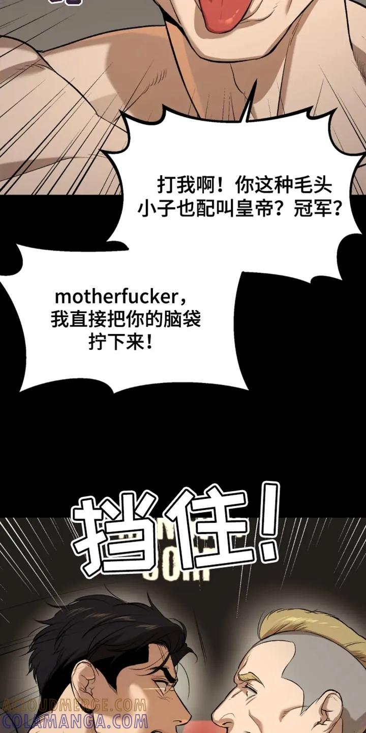 魔咒 第37章：失败者 第25页