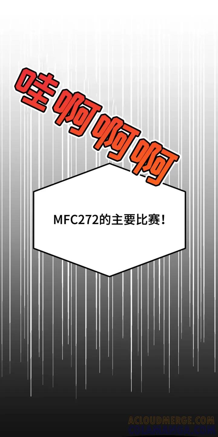 魔咒 第37章：失败者 第19页