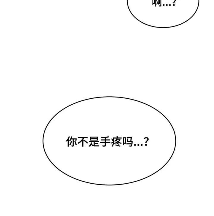 魔咒 第37章：失败者 第18页