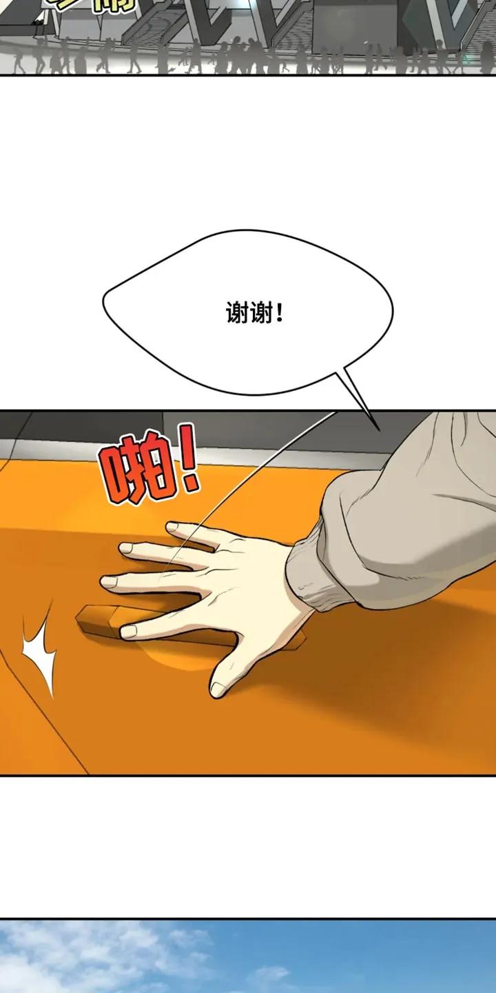 魔咒 第37章：失败者 第2页