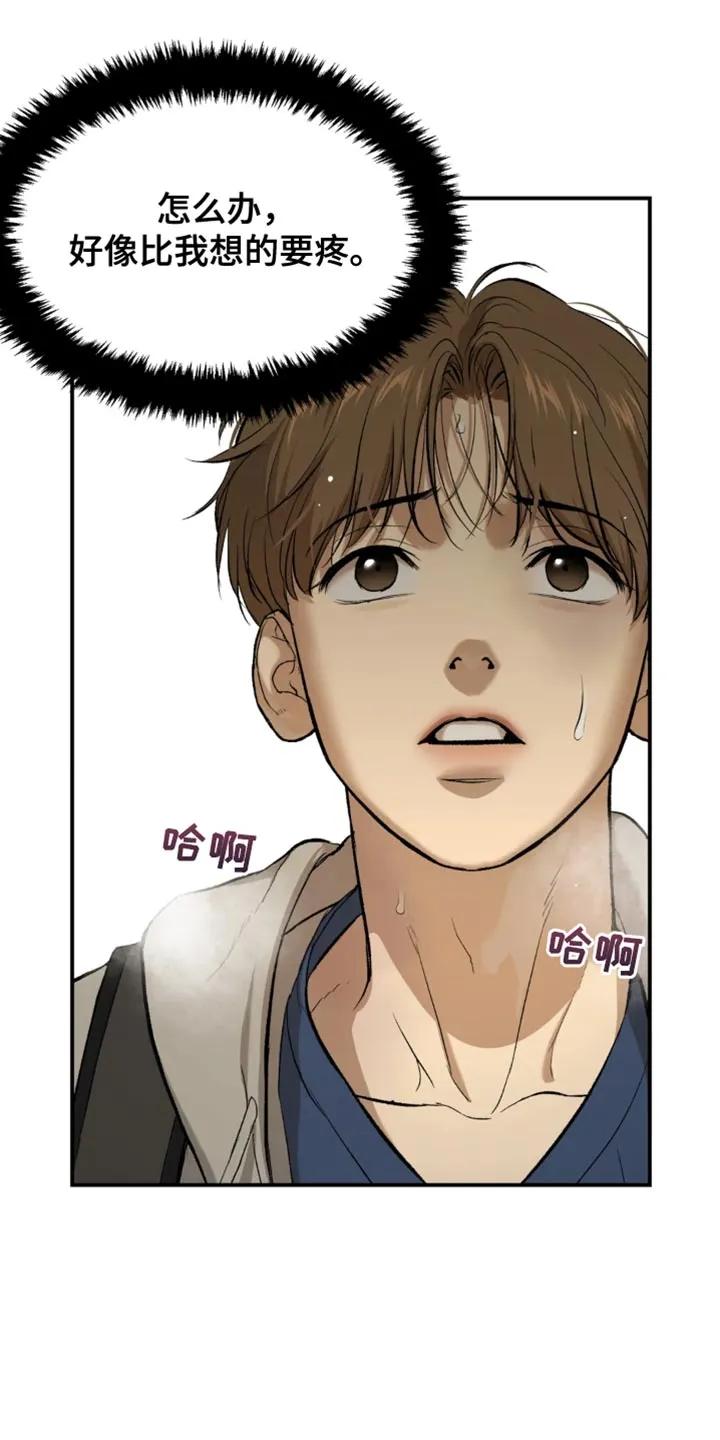 魔咒 第37章：失败者 第8页