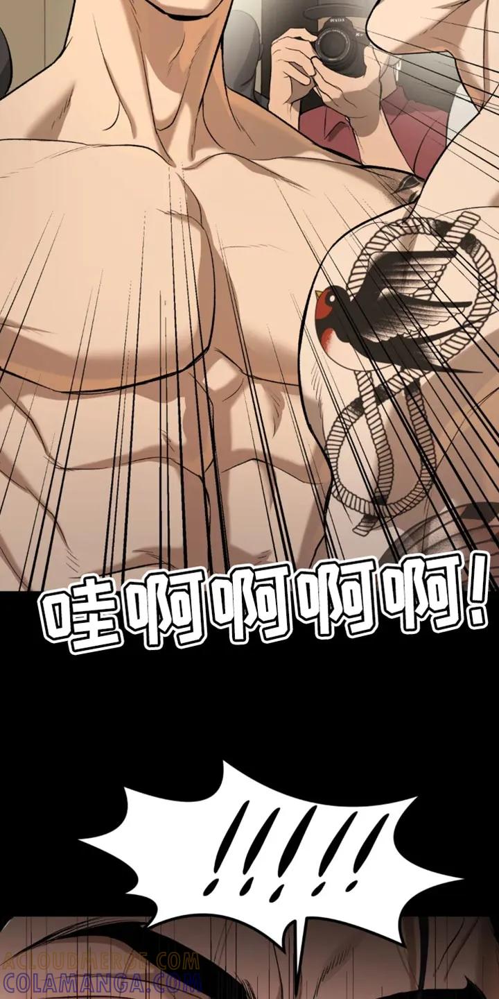 魔咒 第37章：失败者 第23页