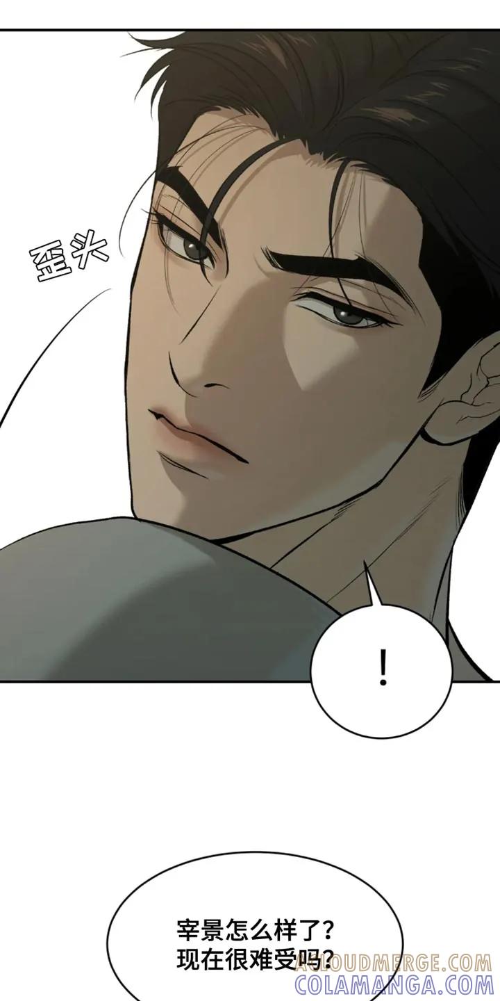 魔咒 第37章：失败者 第9页