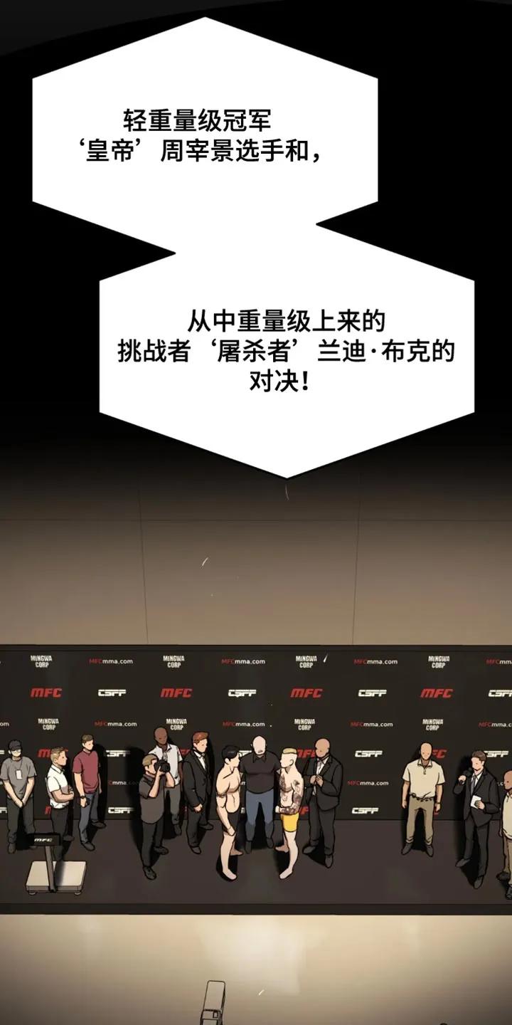 魔咒 第37章：失败者 第20页
