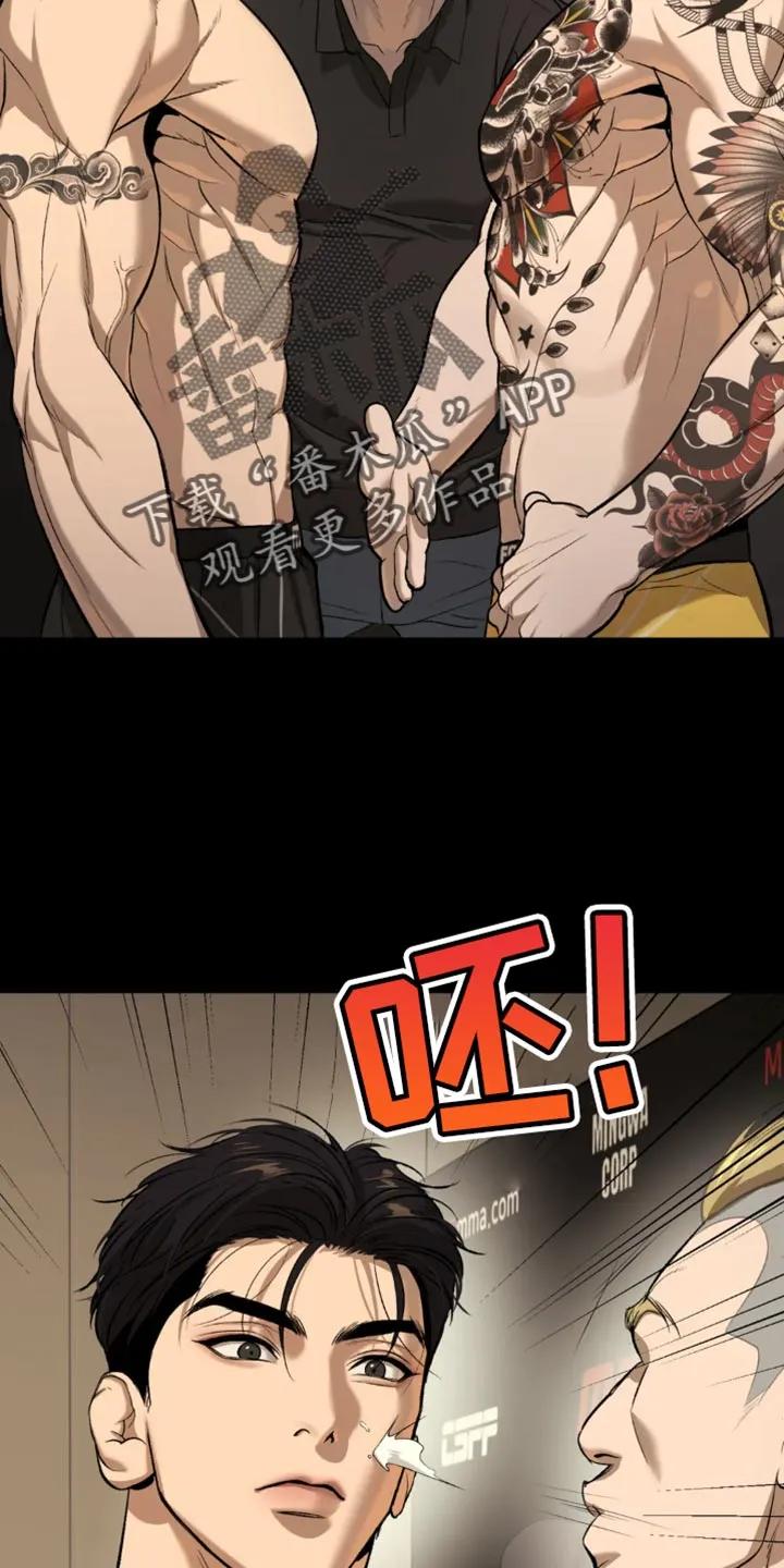 魔咒 第37章：失败者 第22页