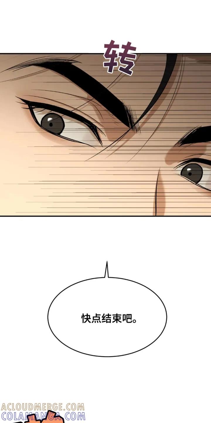 魔咒 第37章：失败者 第15页