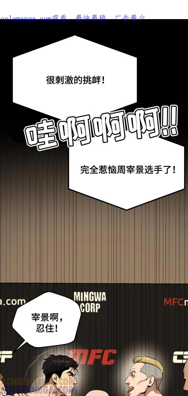 魔咒 第38章：肩膀动不了 第1页