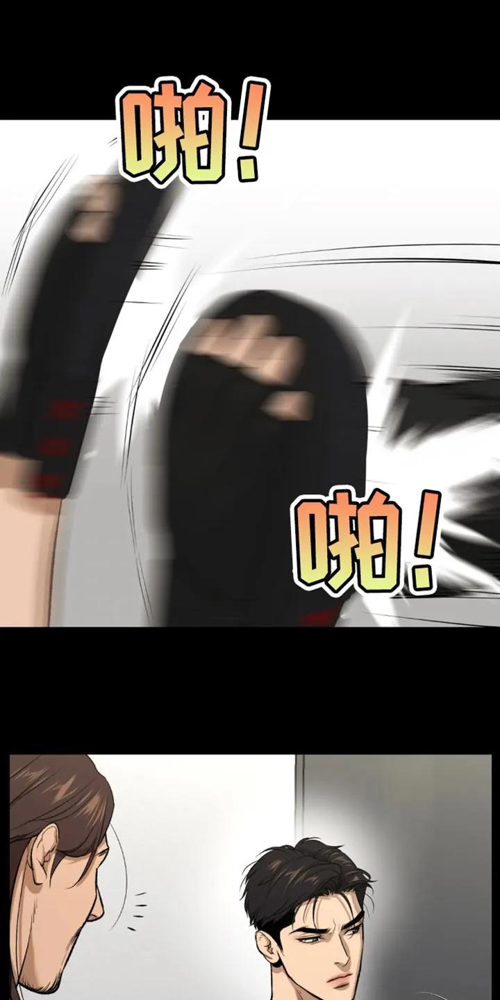 魔咒 第38章：肩膀动不了 第4页
