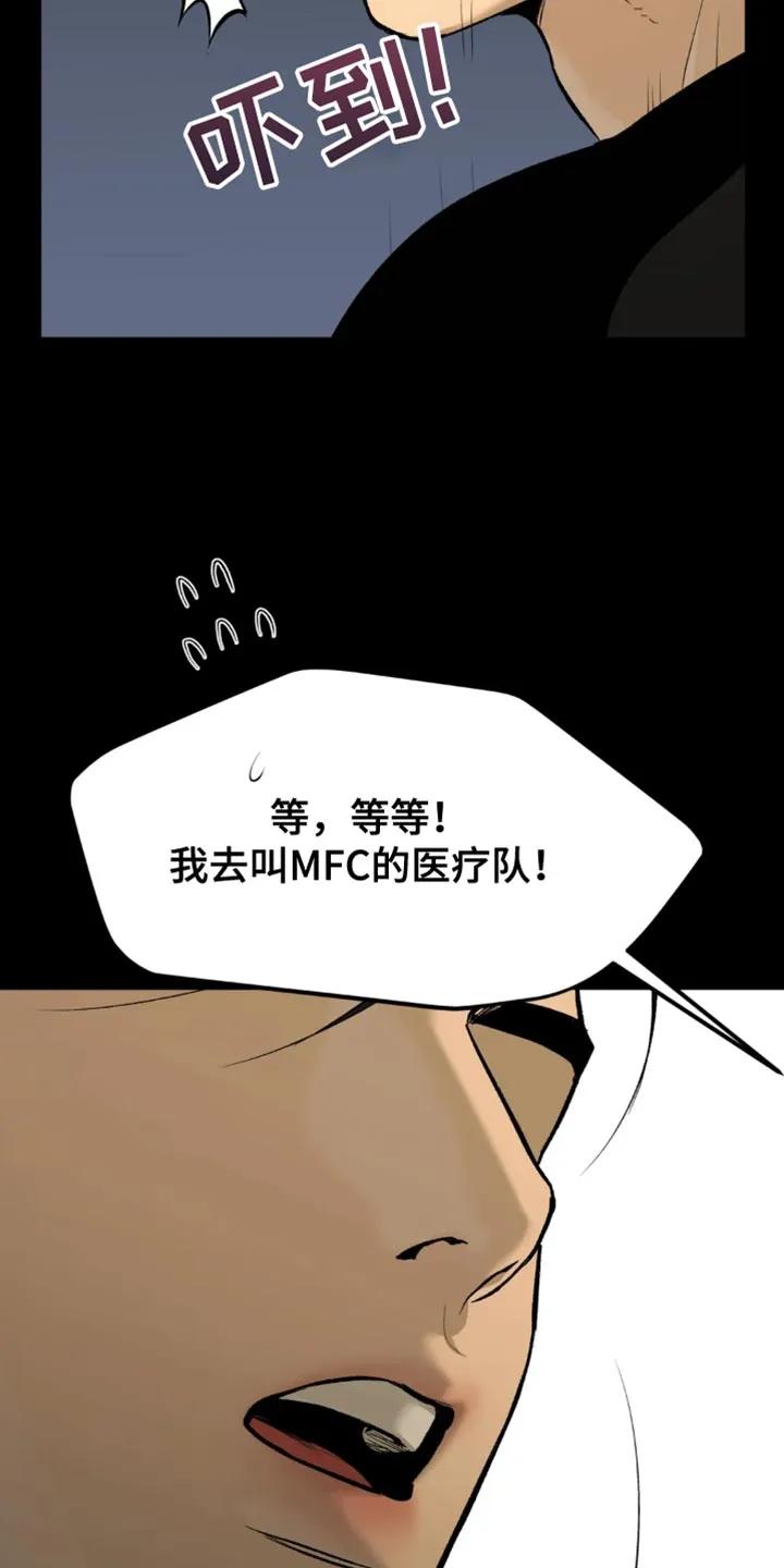 魔咒 第38章：肩膀动不了 第18页