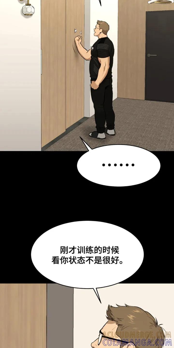 魔咒 第38章：肩膀动不了 第13页