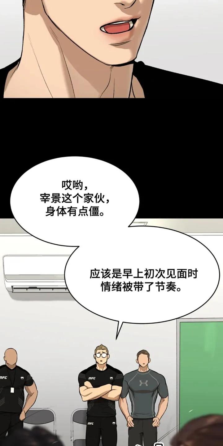 魔咒 第38章：肩膀动不了 第6页