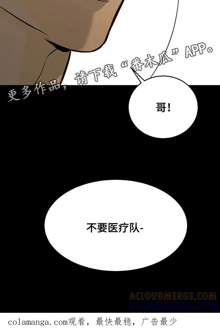 魔咒 第38章：肩膀动不了 第19页