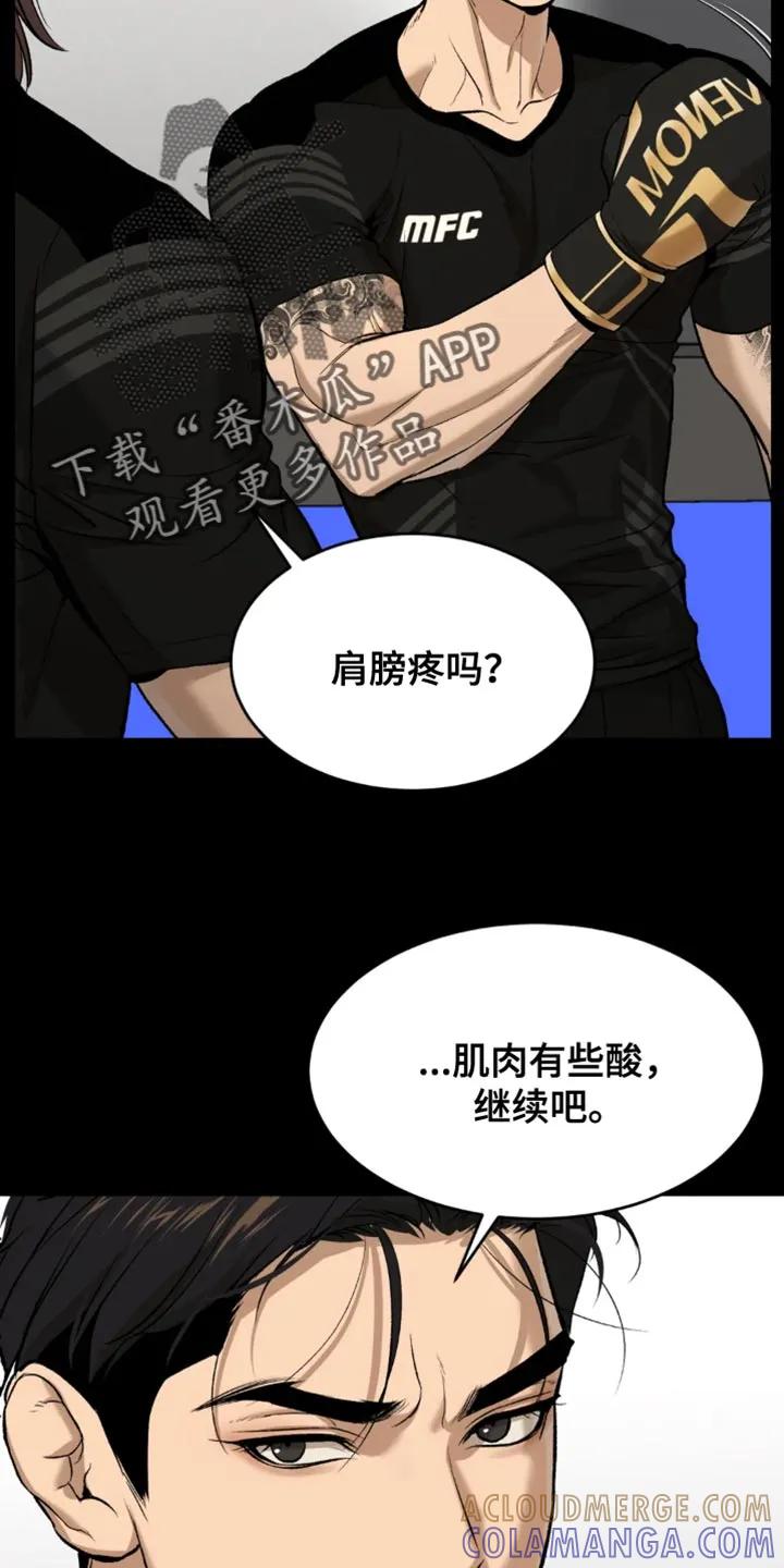 魔咒 第38章：肩膀动不了 第5页