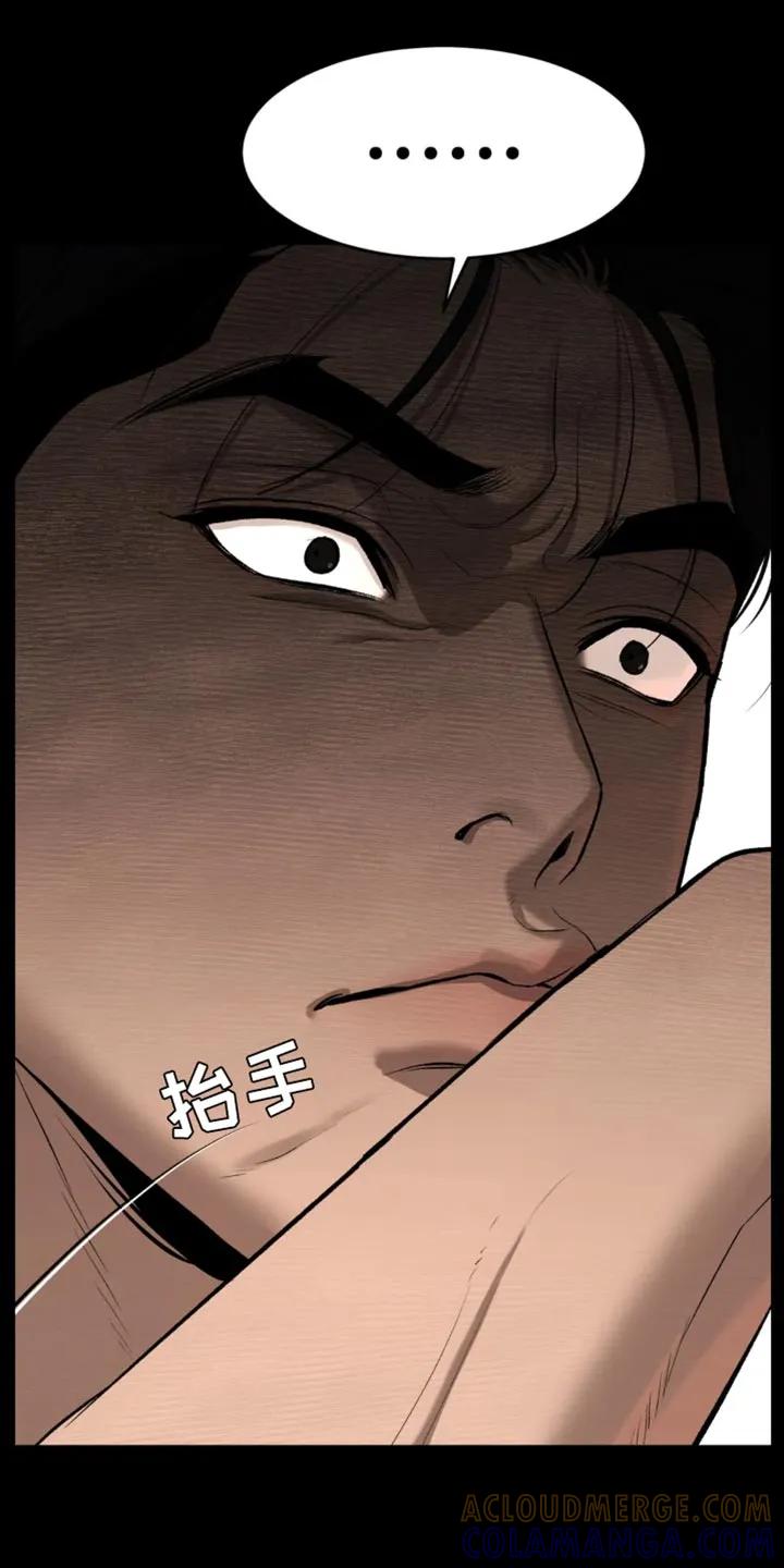 魔咒 第38章：肩膀动不了 第3页