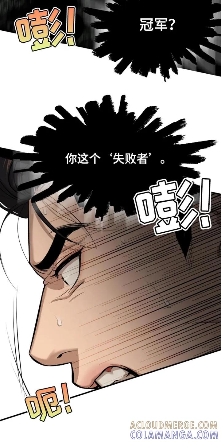 魔咒 第39章：你得负责我的状态 第15页