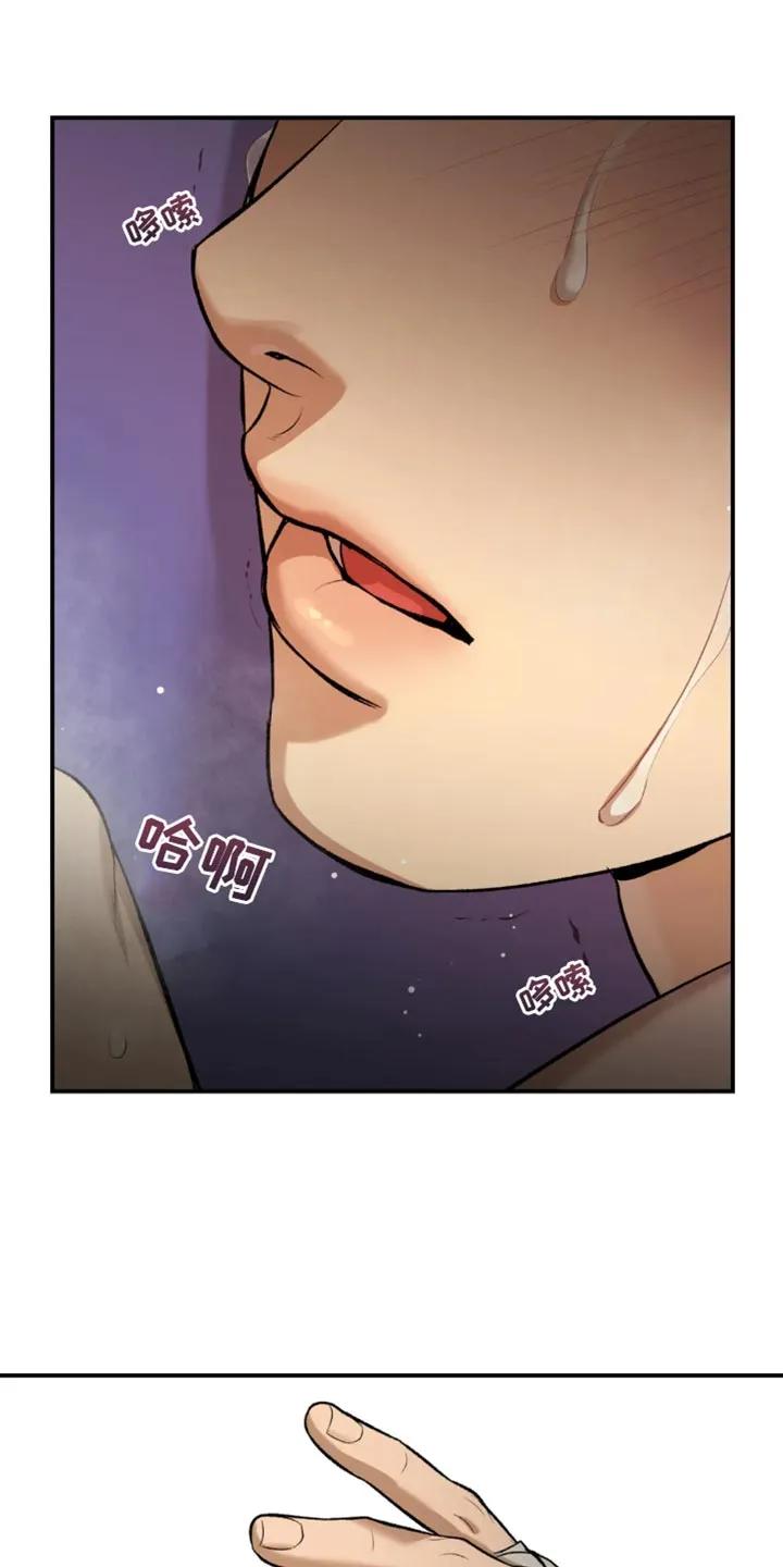 魔咒 第39章：你得负责我的状态 第24页