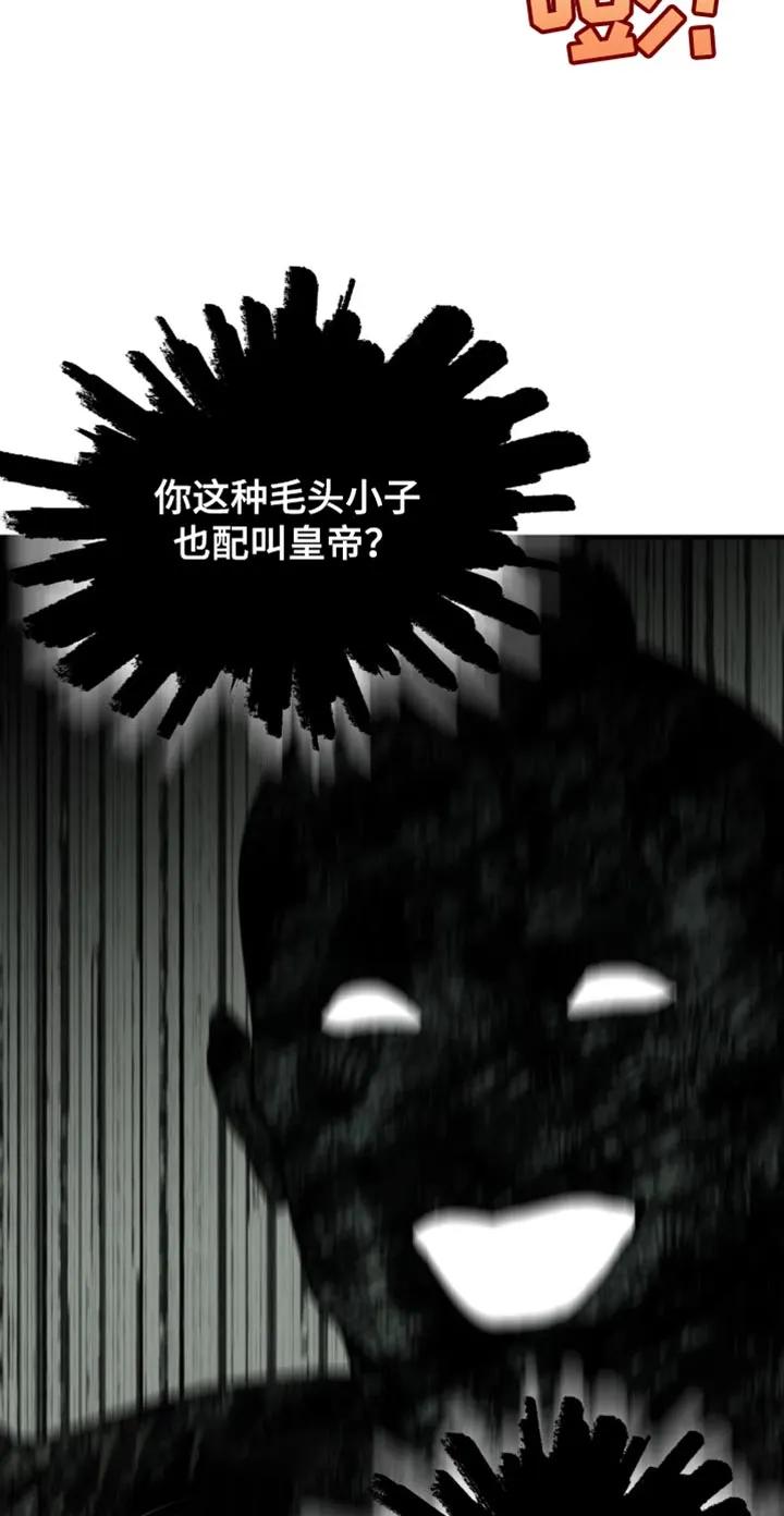 魔咒 第39章：你得负责我的状态 第14页