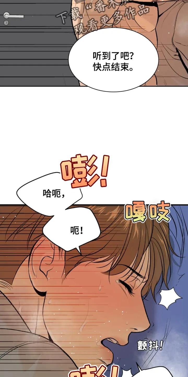 魔咒 第39章：你得负责我的状态 第12页