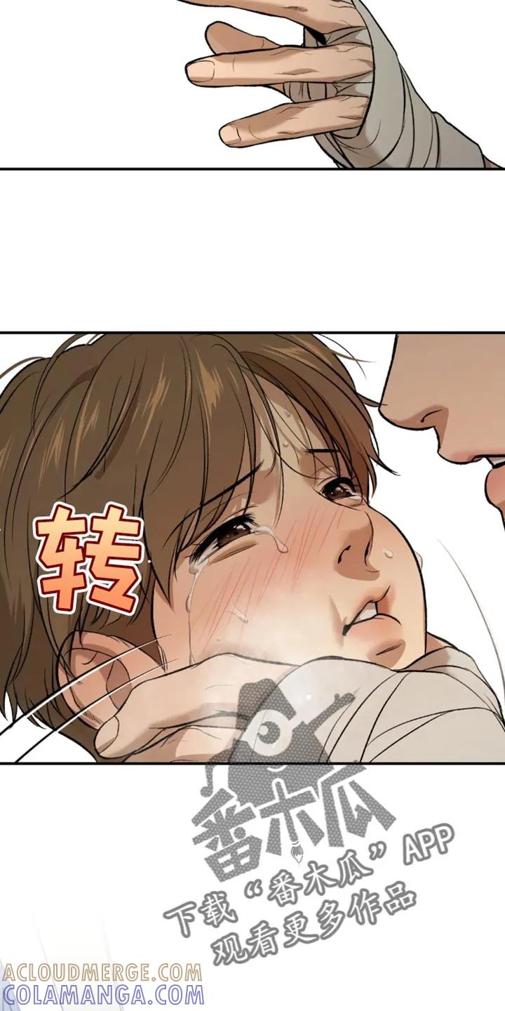 魔咒 第39章：你得负责我的状态 第25页
