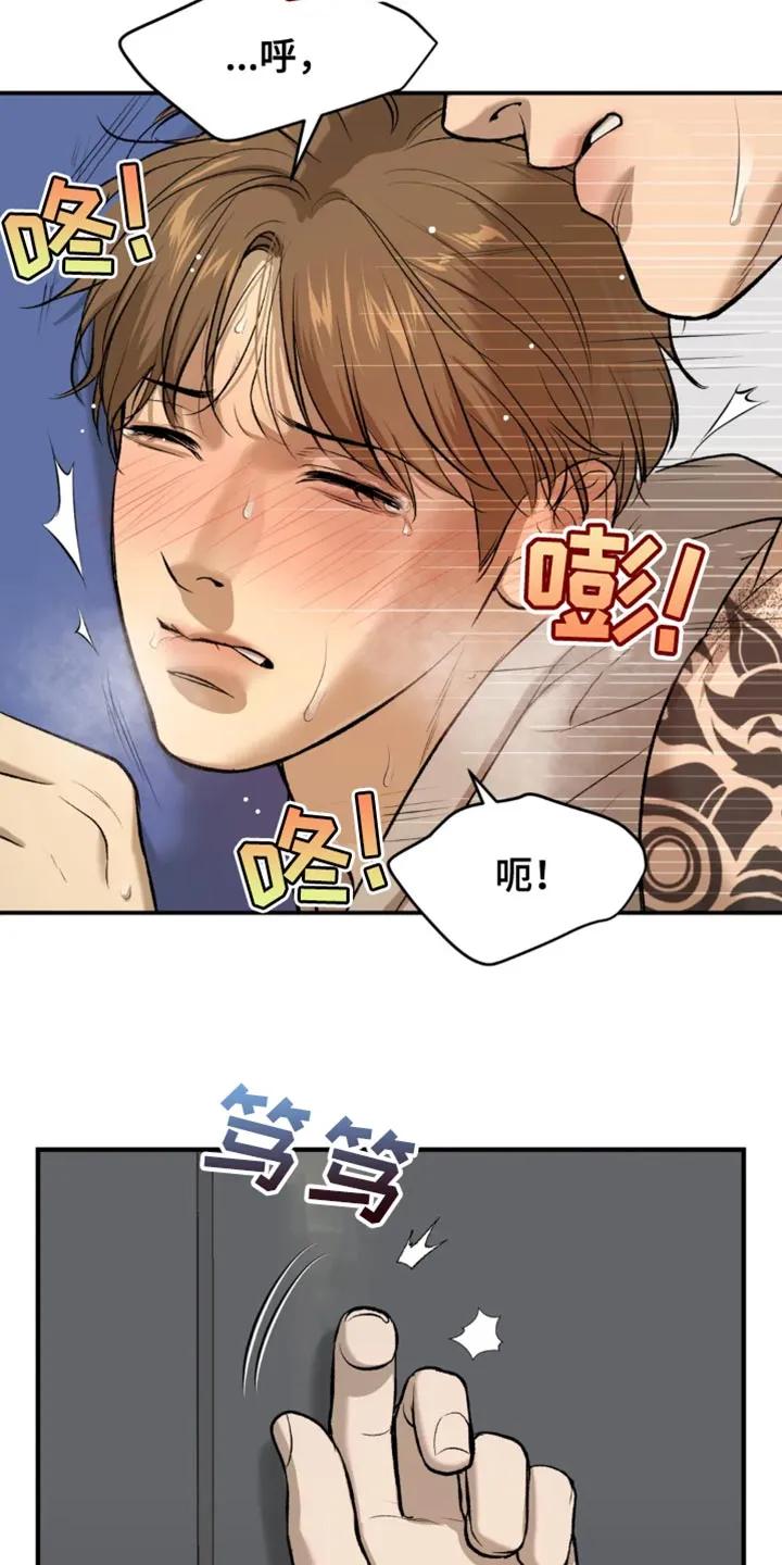 魔咒 第39章：你得负责我的状态 第10页