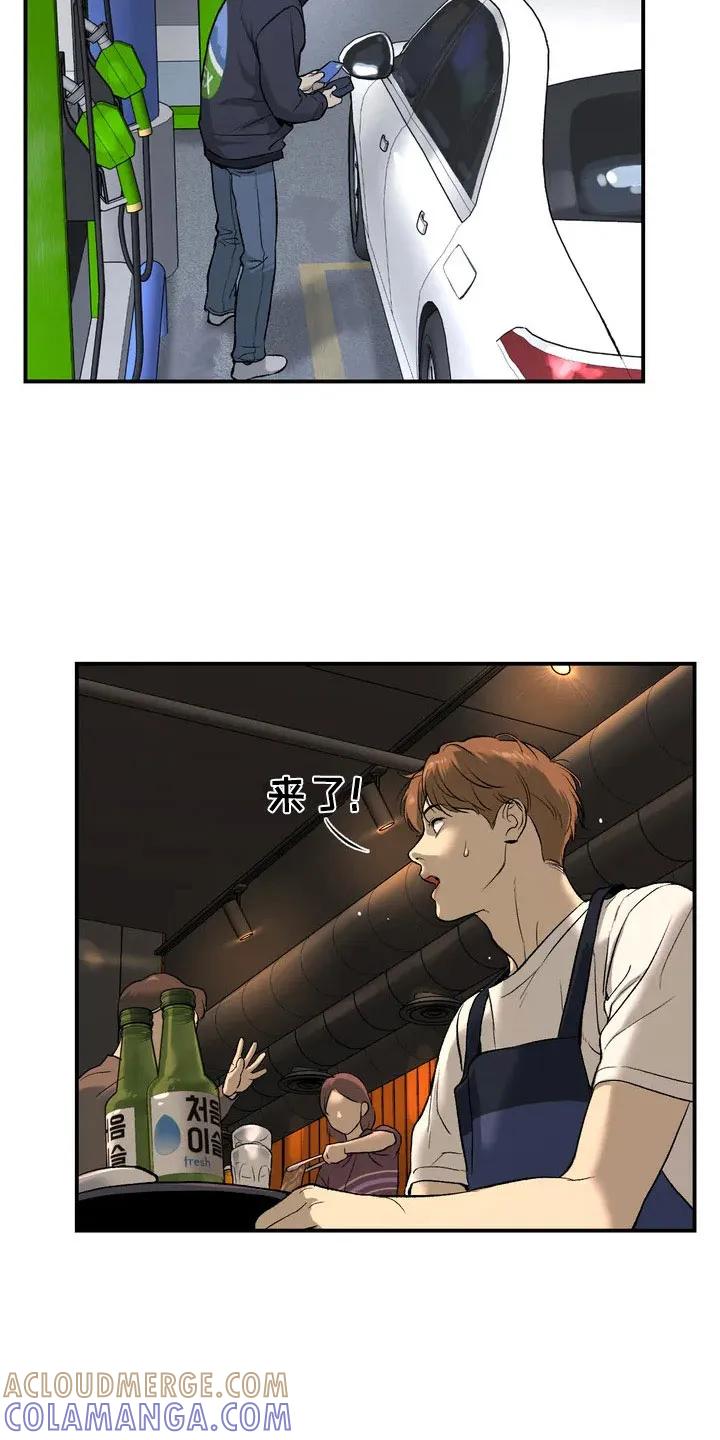 魔咒 第4章：怂包 第9页