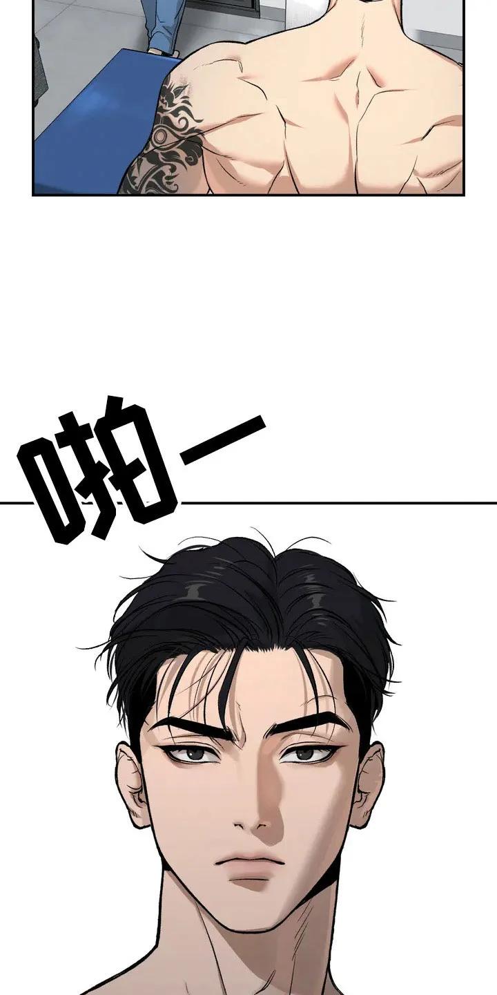 魔咒 第4章：怂包 第6页