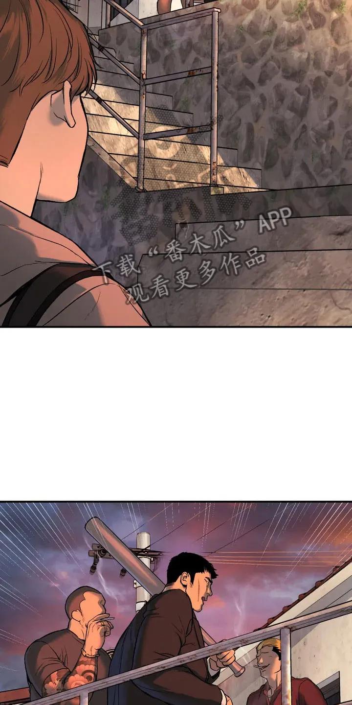 魔咒 第4章：怂包 第20页