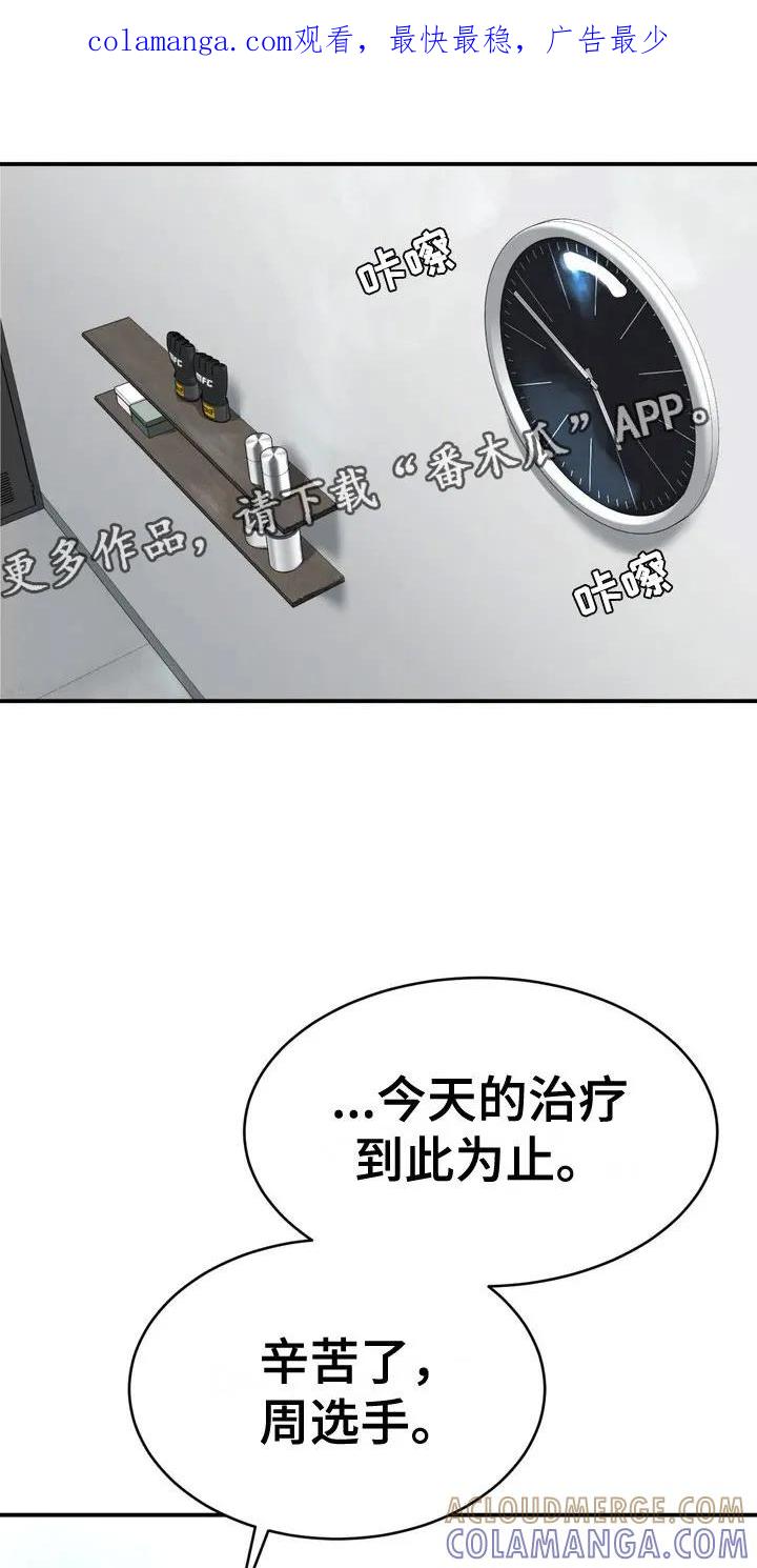 魔咒 第4章：怂包 第1页