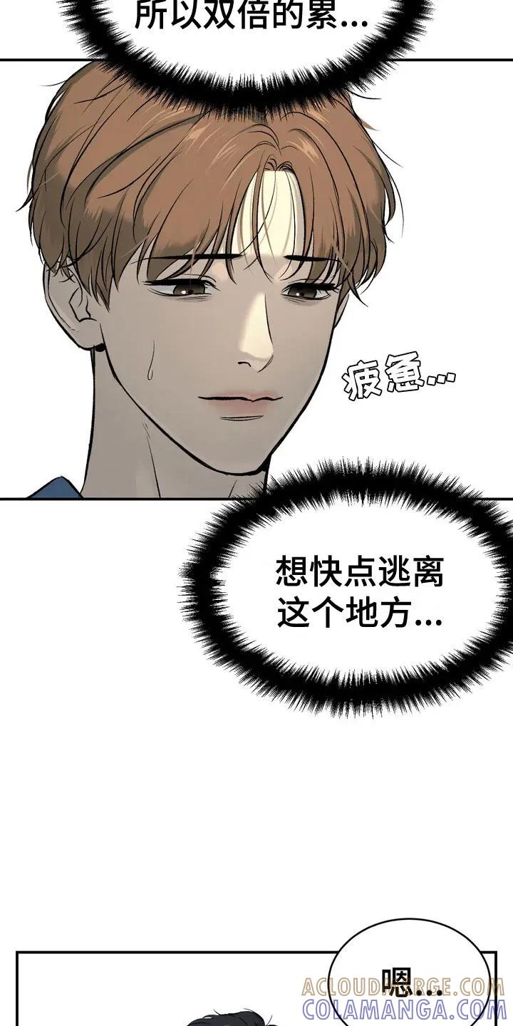 魔咒 第4章：怂包 第3页