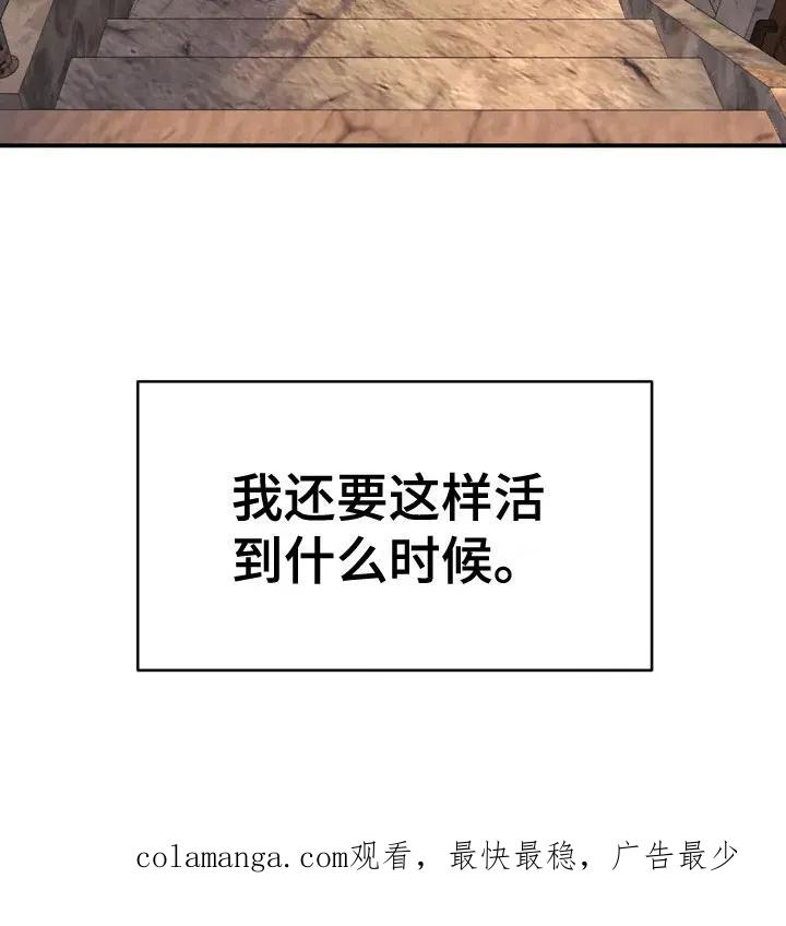 魔咒 第4章：怂包 第24页