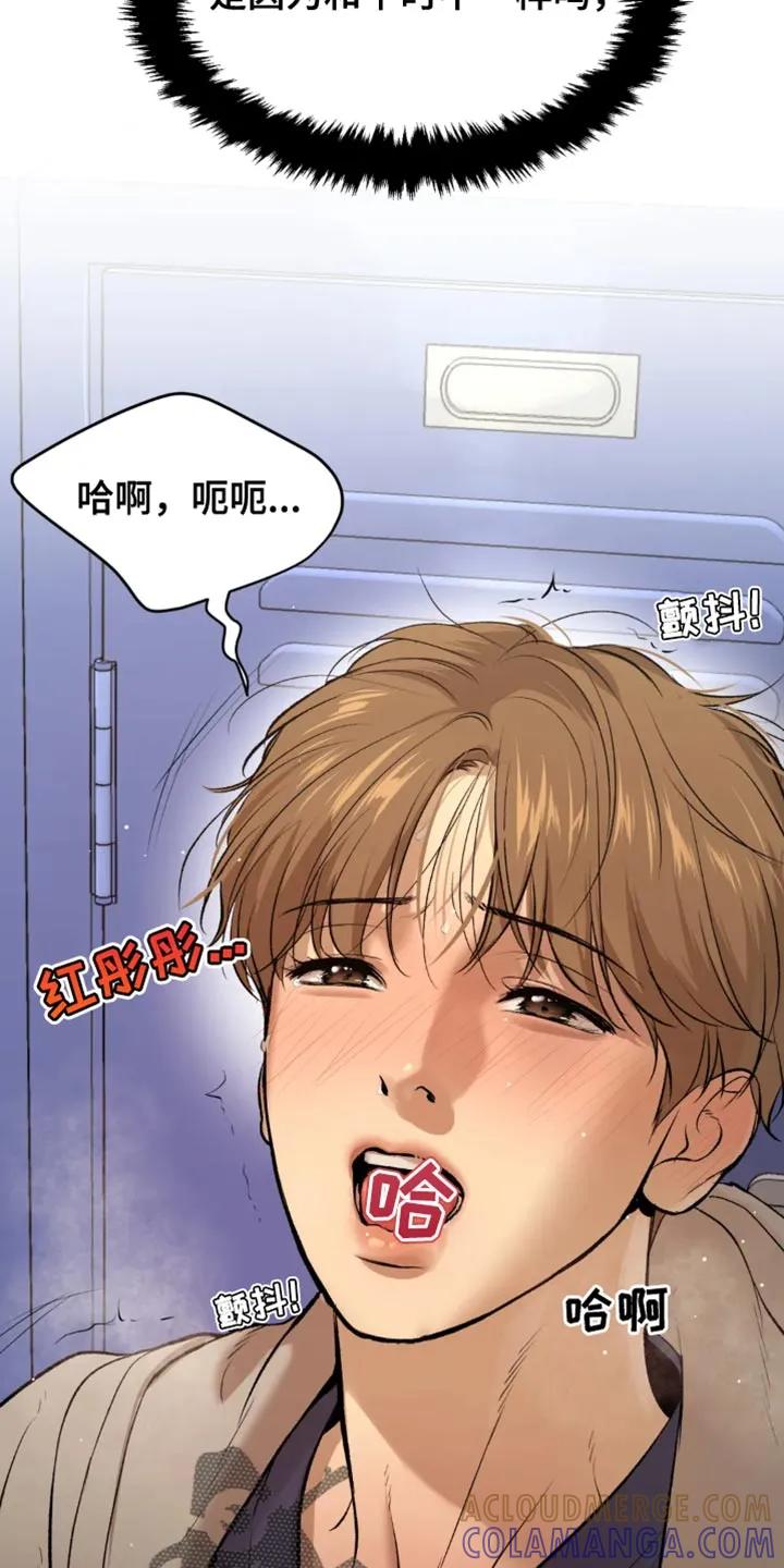 魔咒 第40章：和平时不一样 第19页