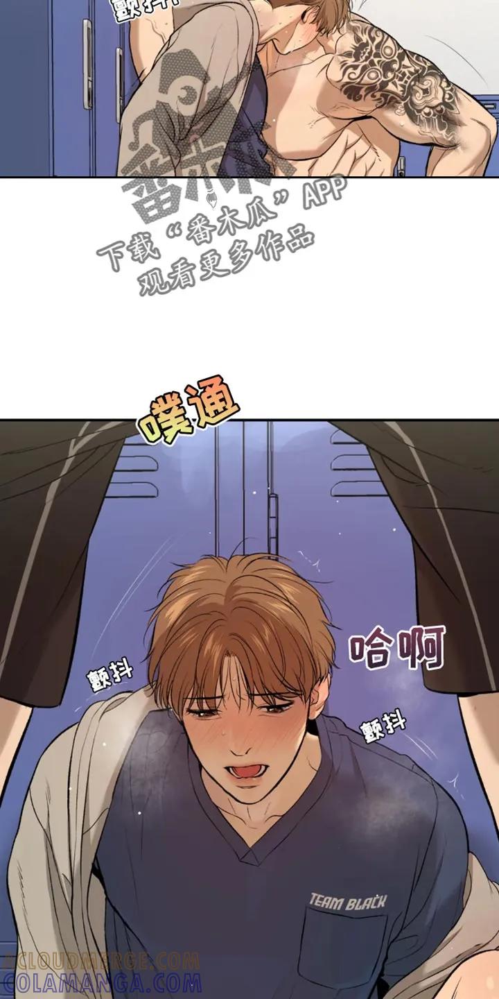 魔咒 第40章：和平时不一样 第23页