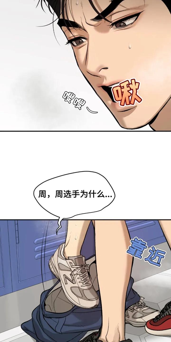 魔咒 第40章：和平时不一样 第12页