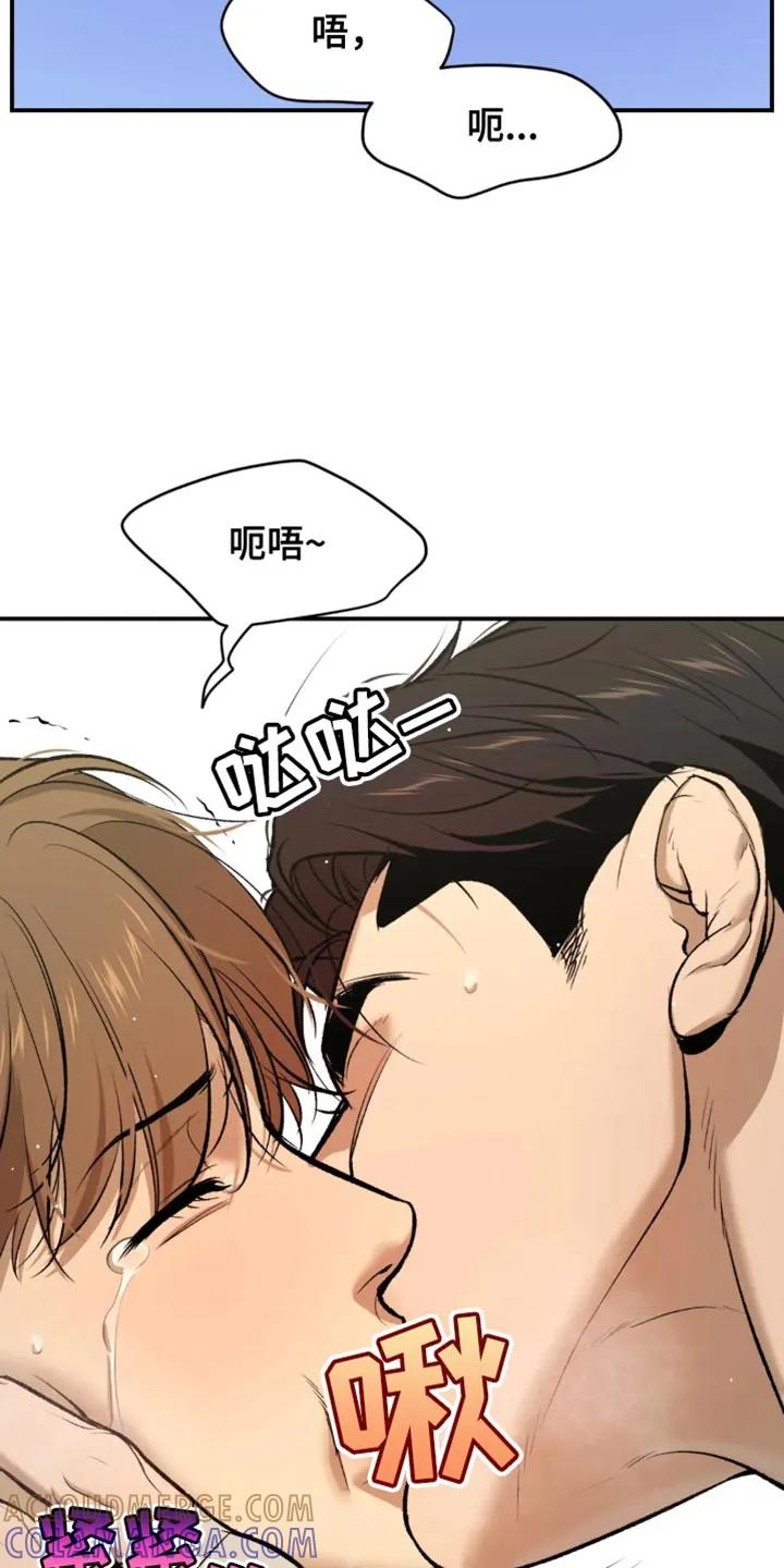 魔咒 第40章：和平时不一样 第3页