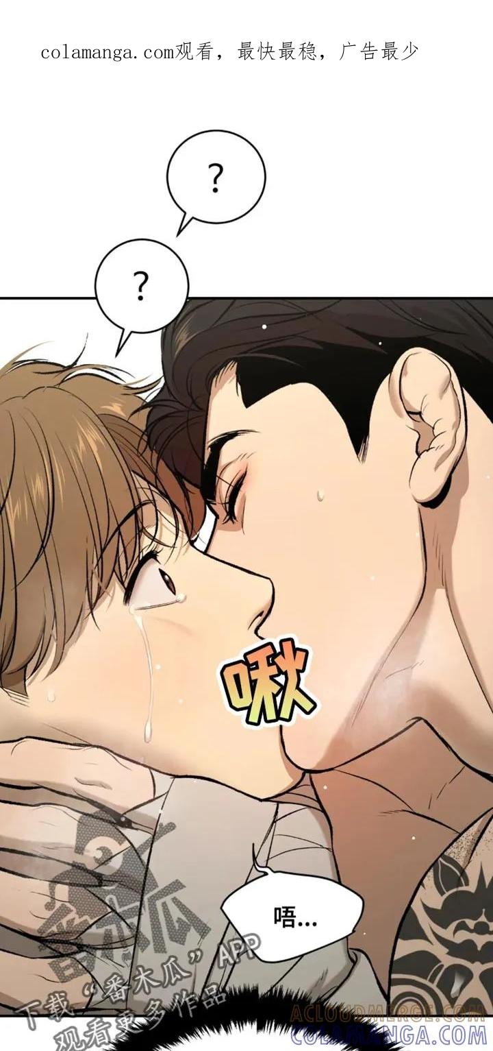 魔咒 第40章：和平时不一样 第1页