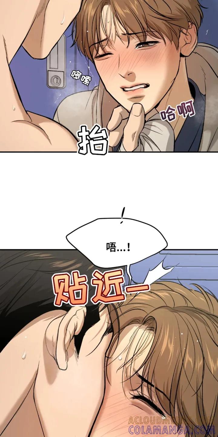 魔咒 第40章：和平时不一样 第15页