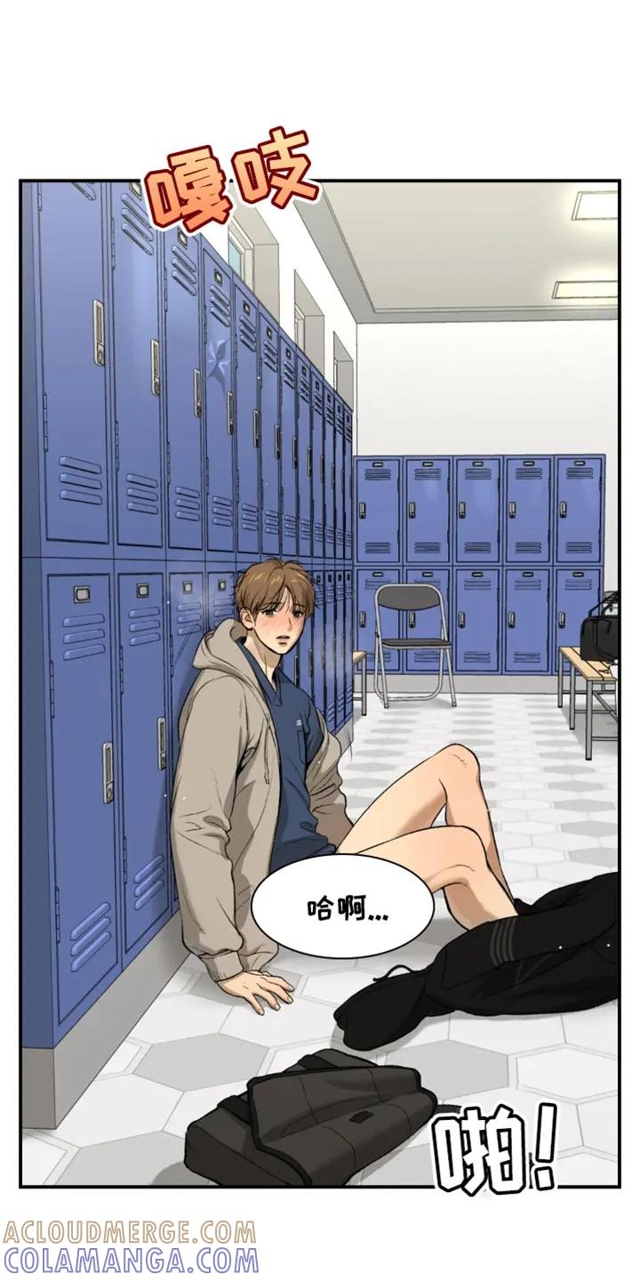 魔咒 第40章：和平时不一样 第25页