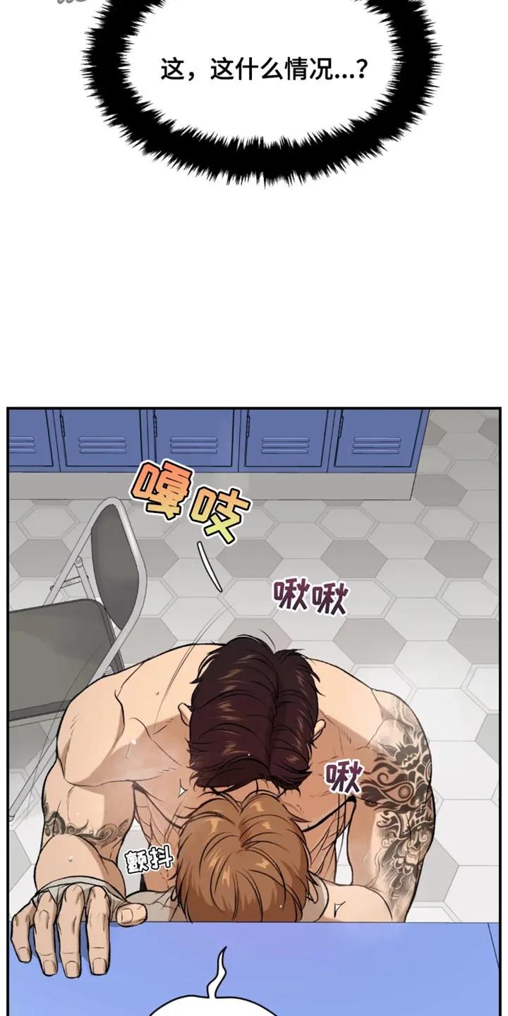 魔咒 第40章：和平时不一样 第2页