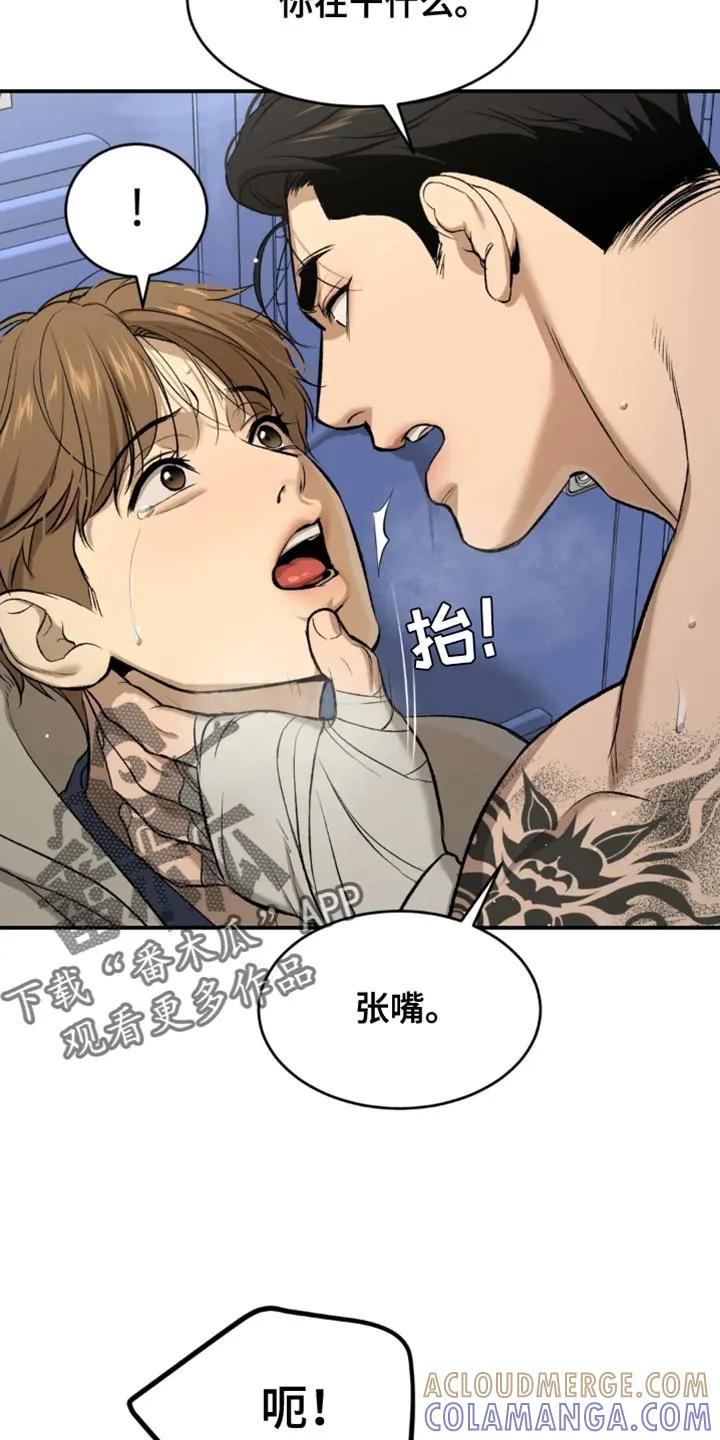 魔咒 第40章：和平时不一样 第5页