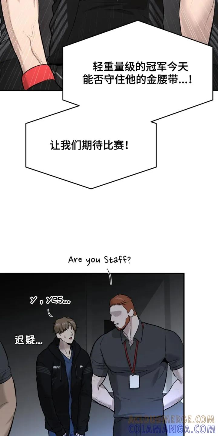 魔咒 第41章：胜利 第3页