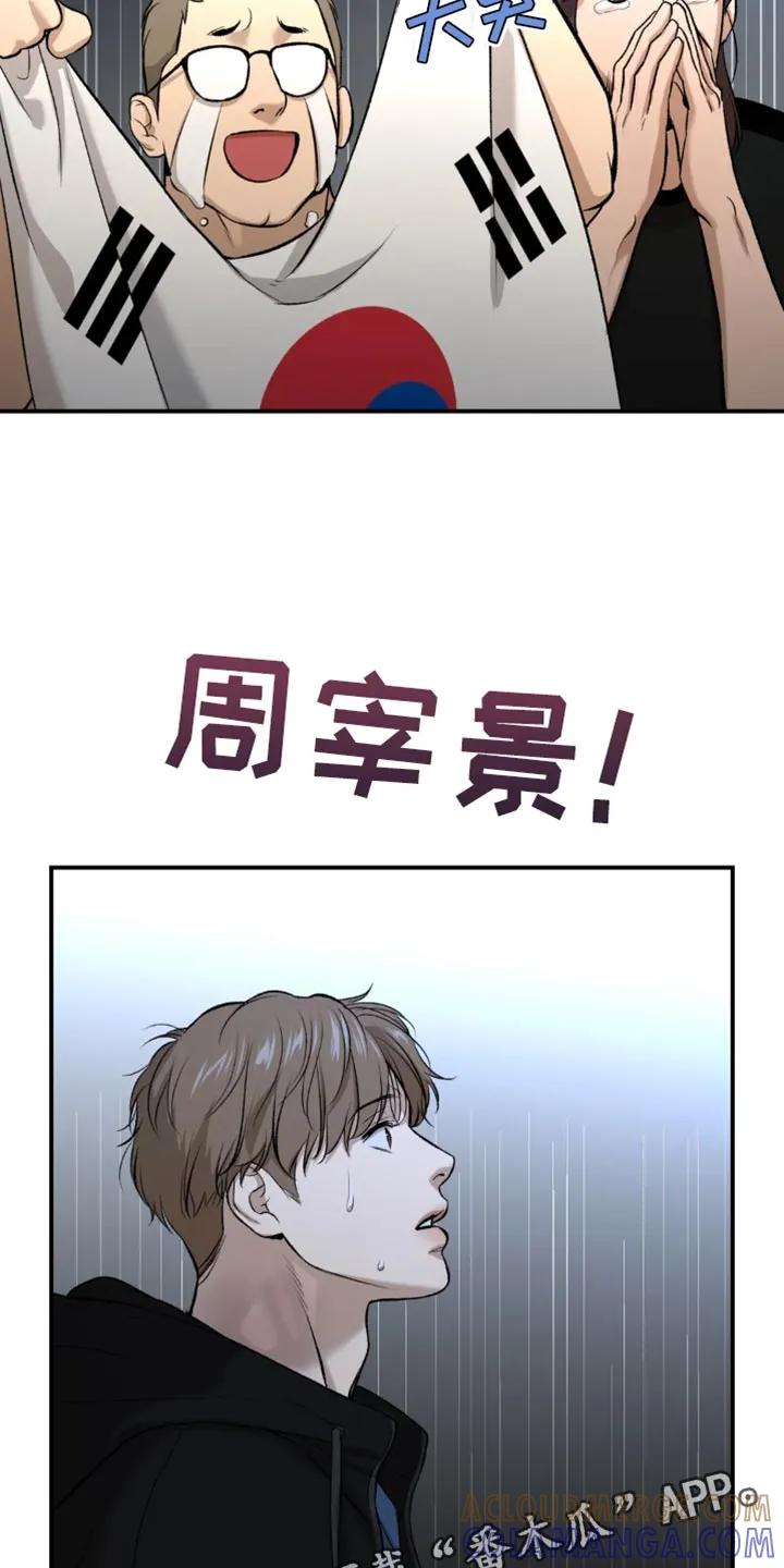 魔咒 第41章：胜利 第25页