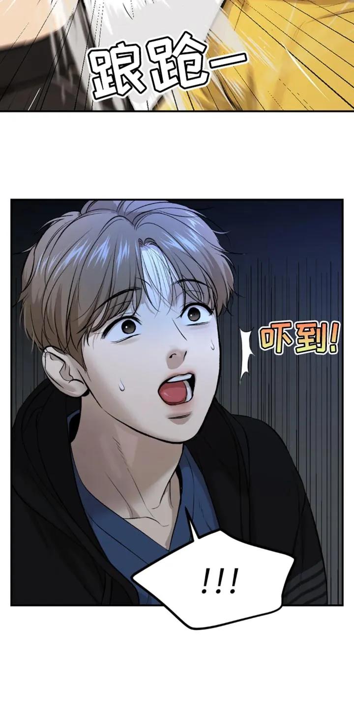 魔咒 第41章：胜利 第10页