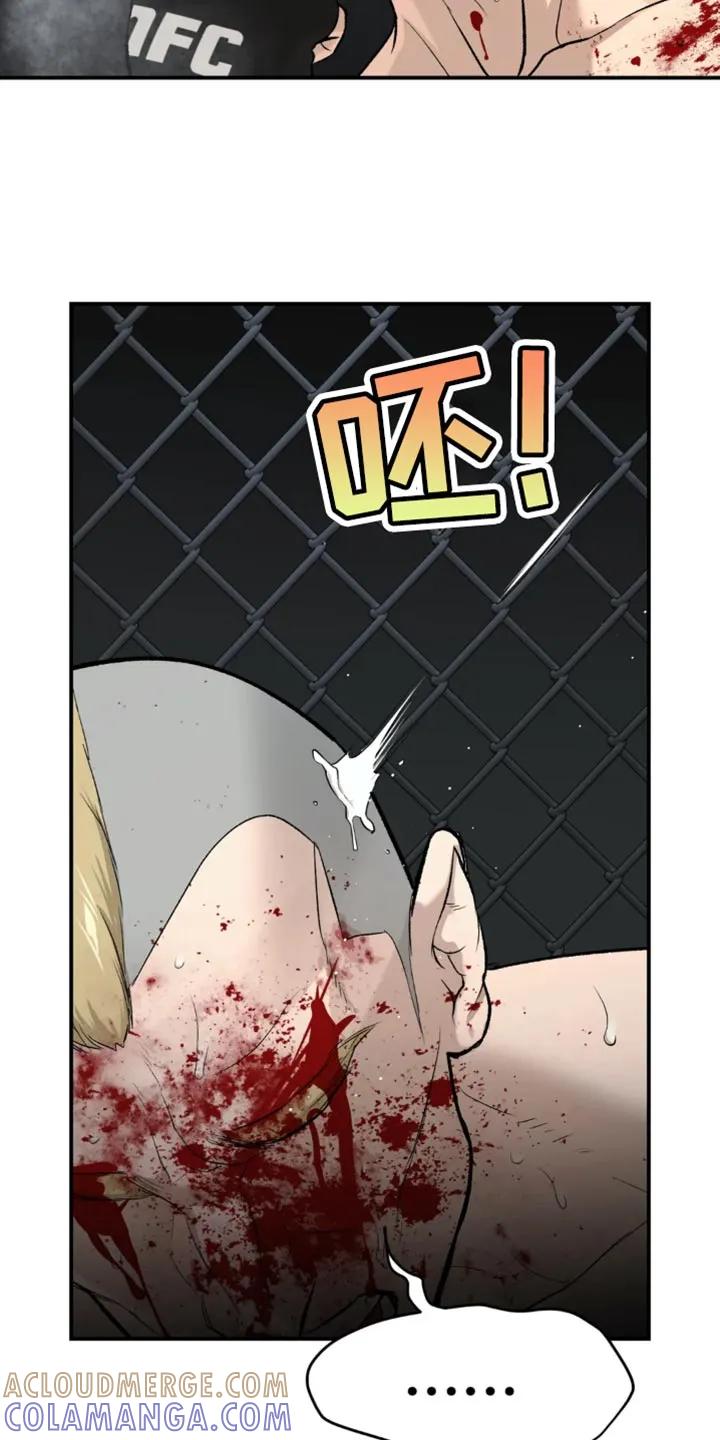 魔咒 第41章：胜利 第21页